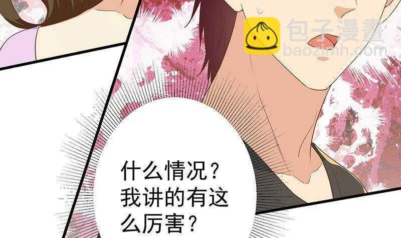 第二季 第315话 装杯成功！ 第36页