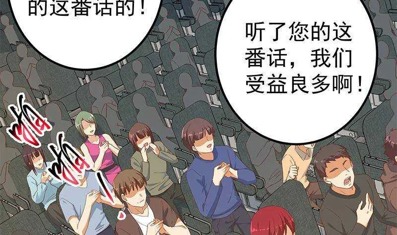 第二季 第315话 装杯成功！ 第38页