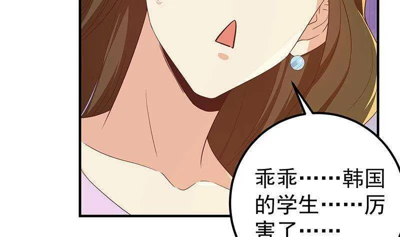 第二季 第315话 装杯成功！ 第41页
