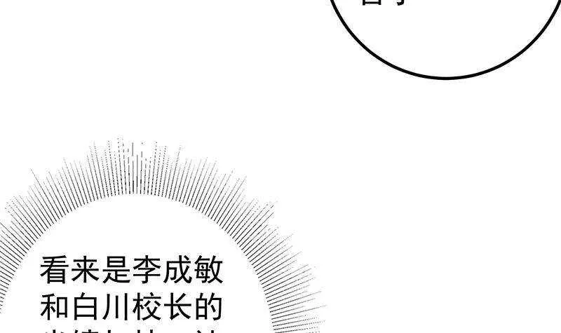 第二季 第315话 装杯成功！ 第42页