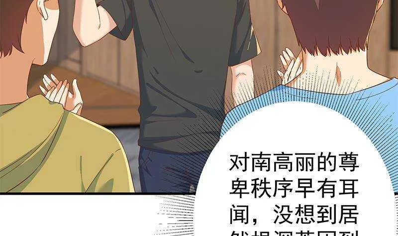 第二季 第315话 装杯成功！ 第44页