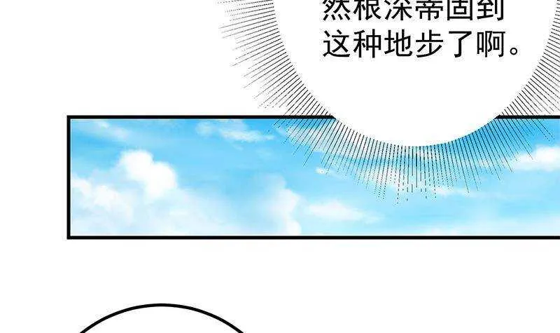 第二季 第315话 装杯成功！ 第45页