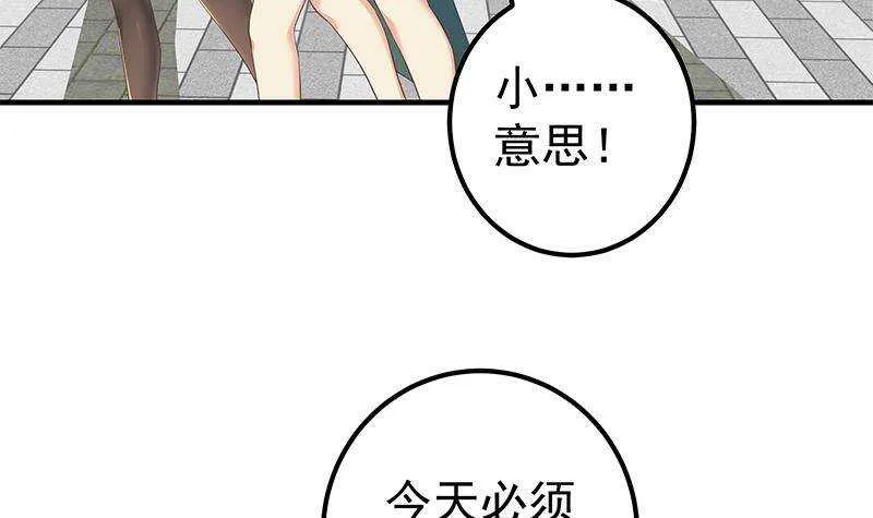 第二季 第315话 装杯成功！ 第48页
