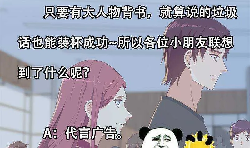 第二季 第315话 装杯成功！ 第52页
