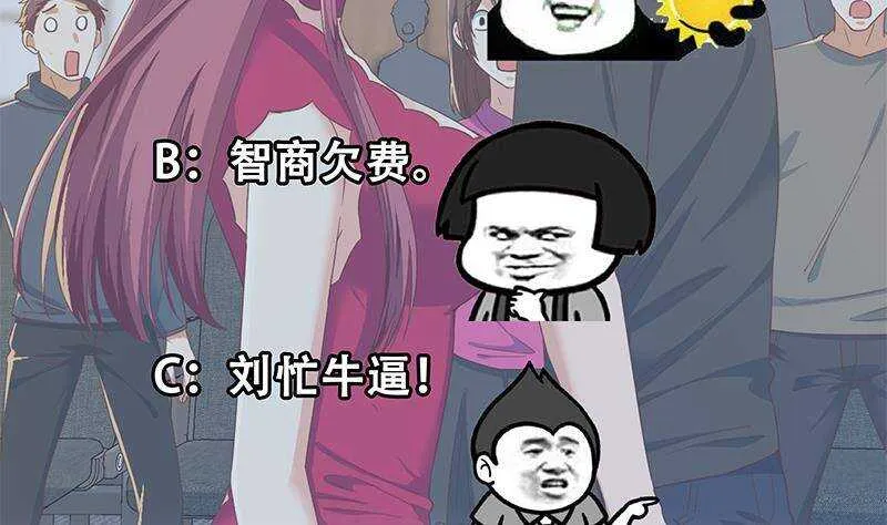 第二季 第315话 装杯成功！ 第53页