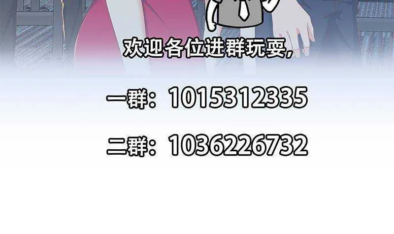 第二季 第315话 装杯成功！ 第54页