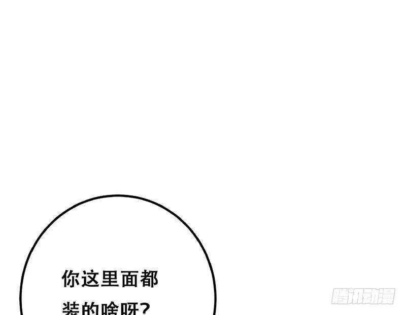 第二季 第315话 装杯成功！ 第55页