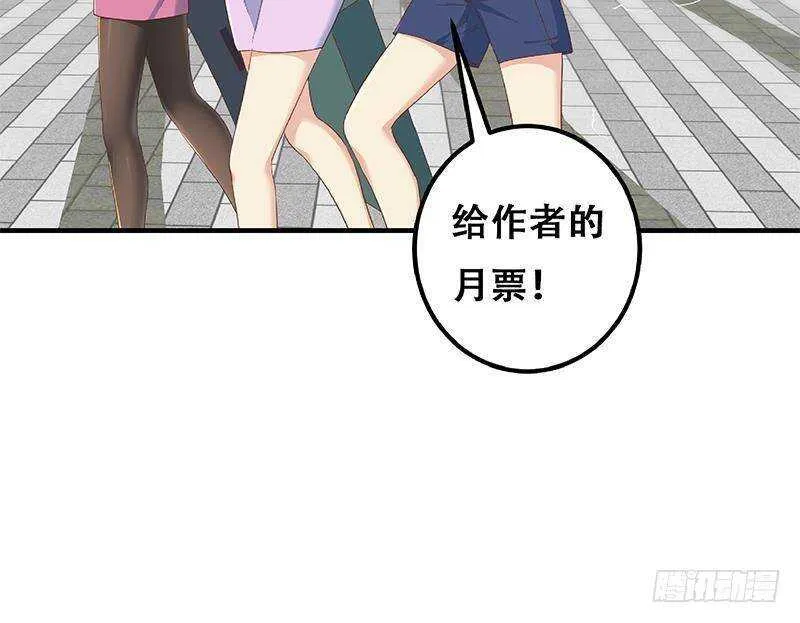 第二季 第315话 装杯成功！ 第57页