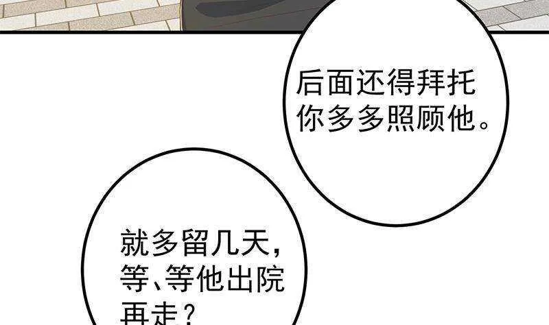 第二季316话 一口气攻略俩 第7页