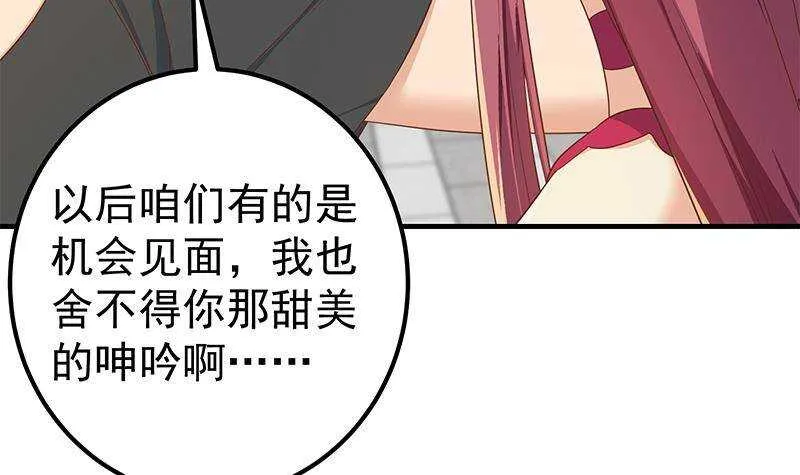 第二季316话 一口气攻略俩 第12页