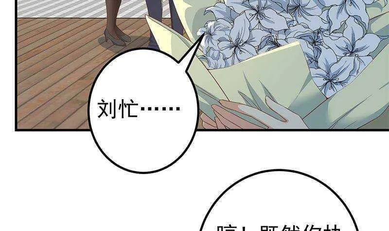 第二季316话 一口气攻略俩 第15页