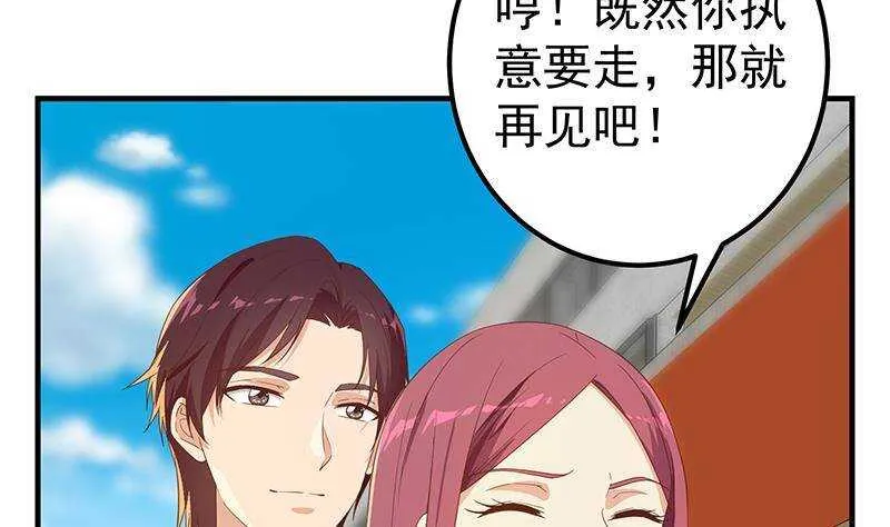 第二季316话 一口气攻略俩 第16页