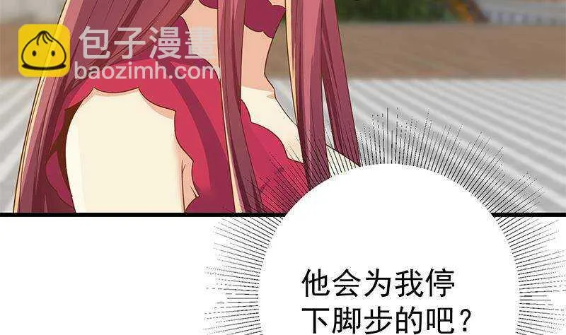 第二季316话 一口气攻略俩 第20页