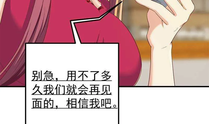 第二季316话 一口气攻略俩 第33页