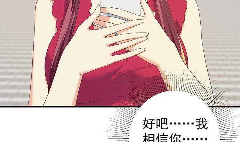 第二季316话 一口气攻略俩 第36页