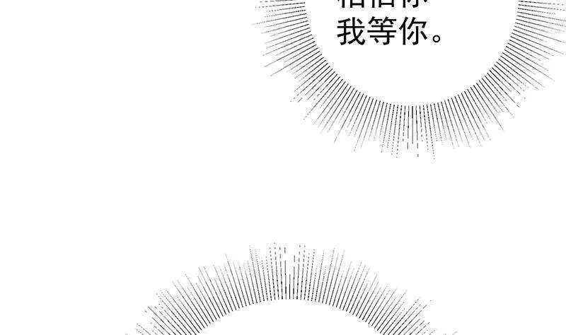 第二季316话 一口气攻略俩 第37页