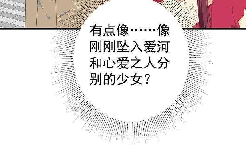 第二季316话 一口气攻略俩 第40页