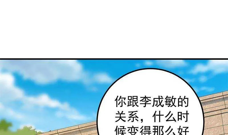 第二季316话 一口气攻略俩 第41页