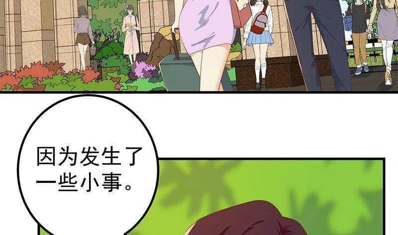 第二季316话 一口气攻略俩 第43页