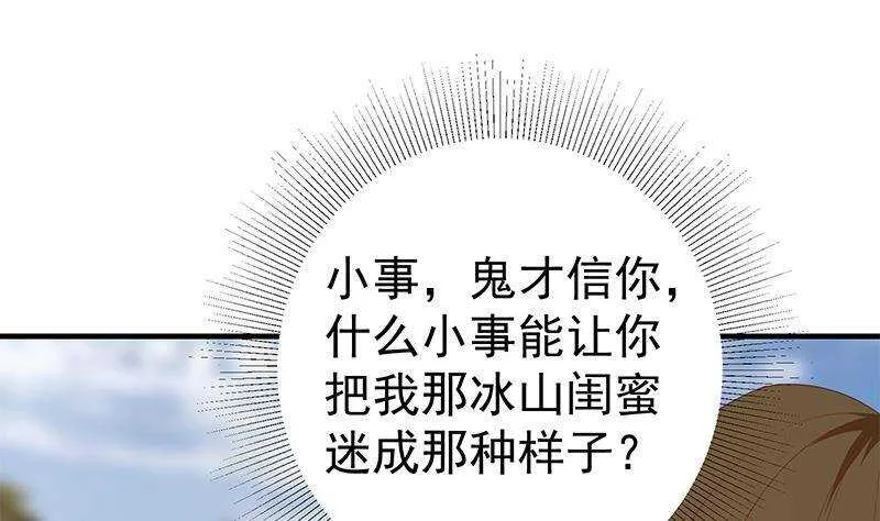 第二季316话 一口气攻略俩 第46页