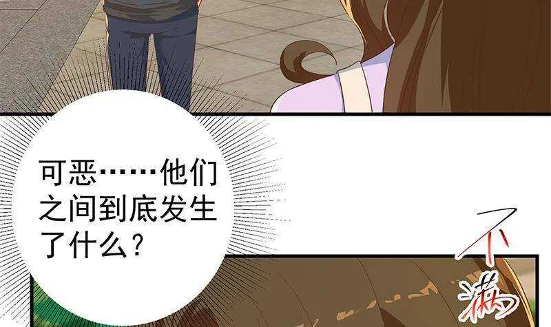 第二季316话 一口气攻略俩 第48页