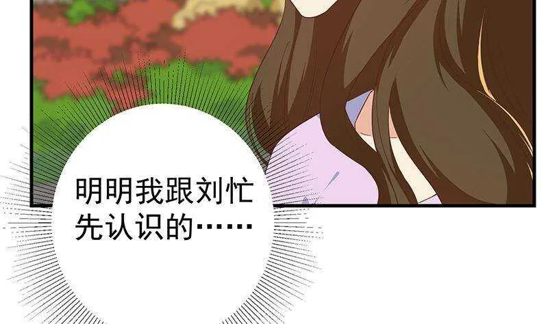第二季316话 一口气攻略俩 第50页