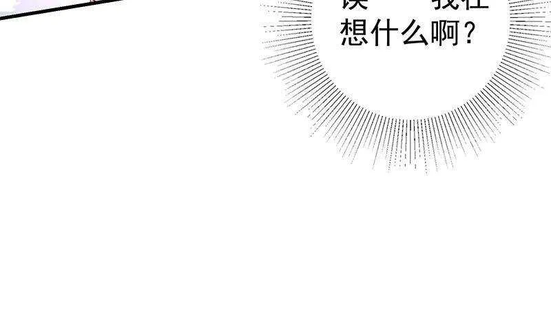 第二季316话 一口气攻略俩 第53页