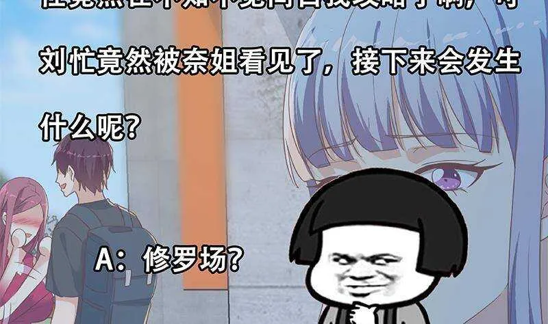 第二季316话 一口气攻略俩 第55页