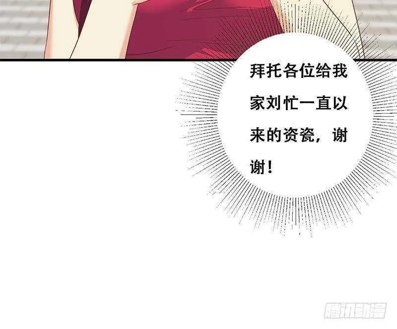 第二季316话 一口气攻略俩 第60页