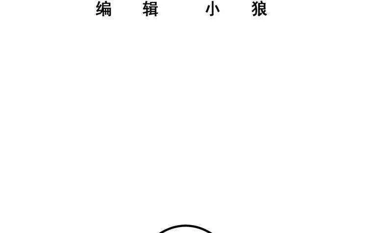 第二季 第317话 奈姐的决心 第3页
