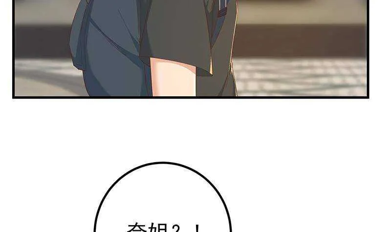 第二季 第317话 奈姐的决心 第6页