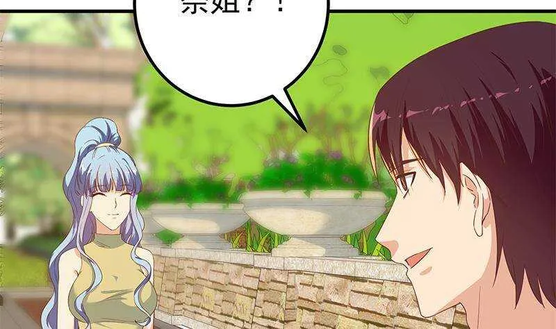 第二季 第317话 奈姐的决心 第7页