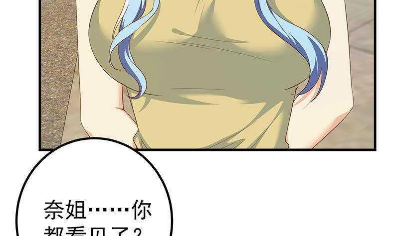 第二季 第317话 奈姐的决心 第14页