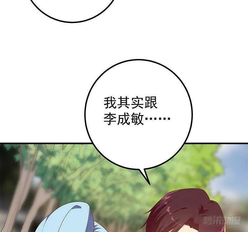 第二季 第317话 奈姐的决心 第26页