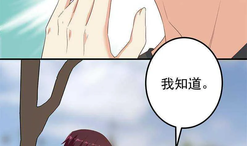 第二季 第317话 奈姐的决心 第29页
