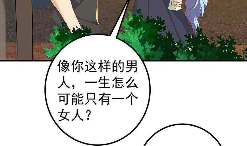 第二季 第317话 奈姐的决心 第31页