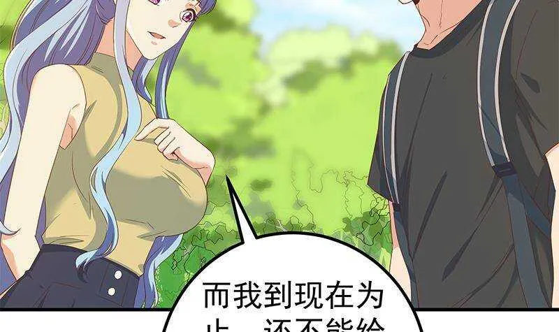 第二季 第317话 奈姐的决心 第33页