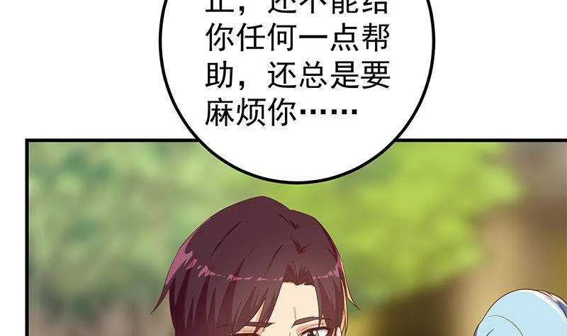 第二季 第317话 奈姐的决心 第34页