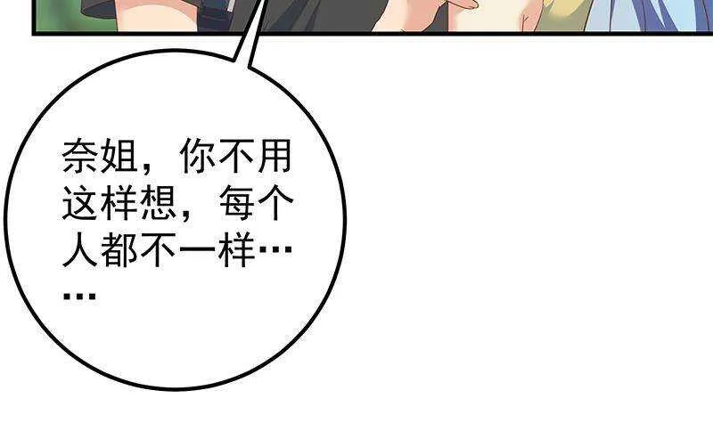 第二季 第317话 奈姐的决心 第36页