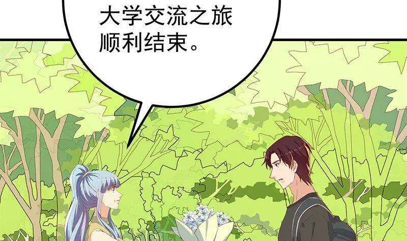 第二季 第317话 奈姐的决心 第43页
