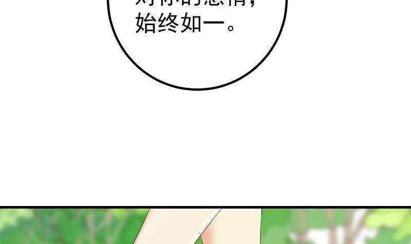 第二季 第317话 奈姐的决心 第45页
