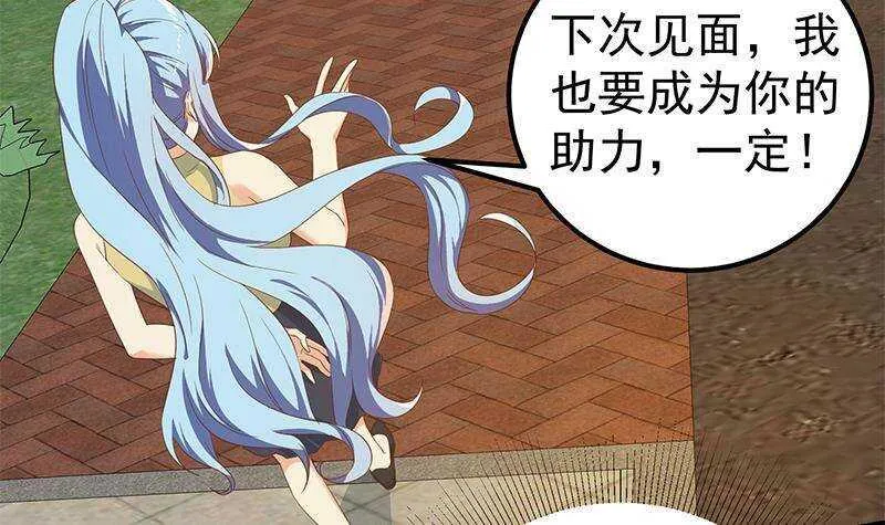 第二季 第317话 奈姐的决心 第48页