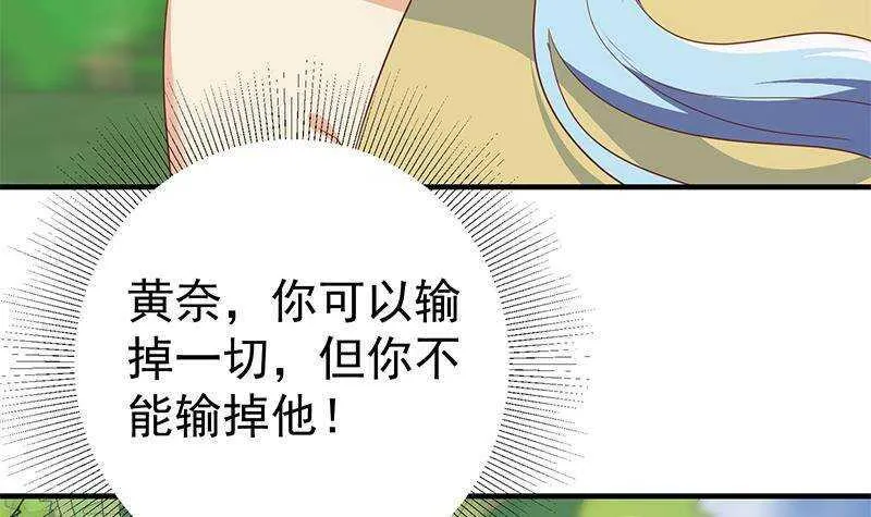 第二季 第317话 奈姐的决心 第51页