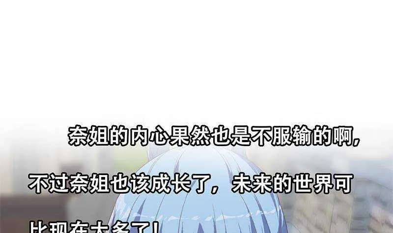 第二季 第317话 奈姐的决心 第55页