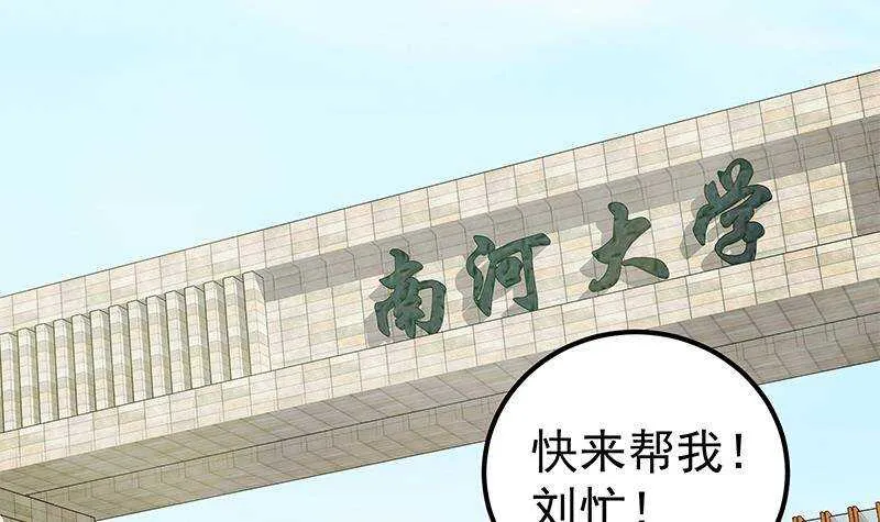 第二季 第318话 新的对手？ 第12页