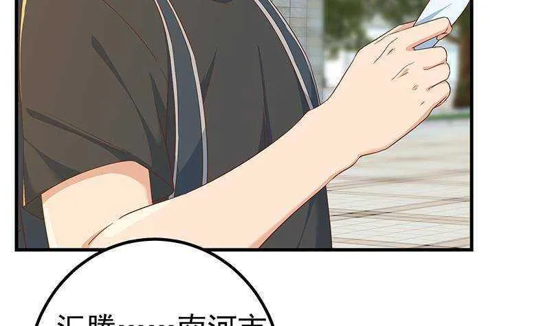 第二季 第318话 新的对手？ 第30页