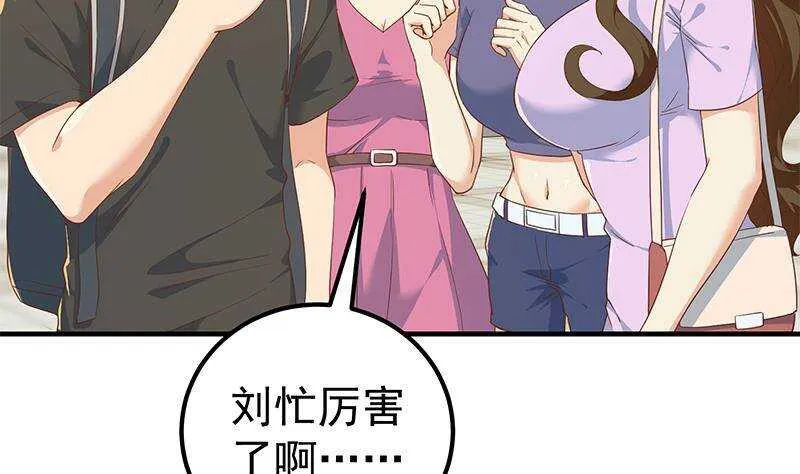 第二季 第318话 新的对手？ 第35页