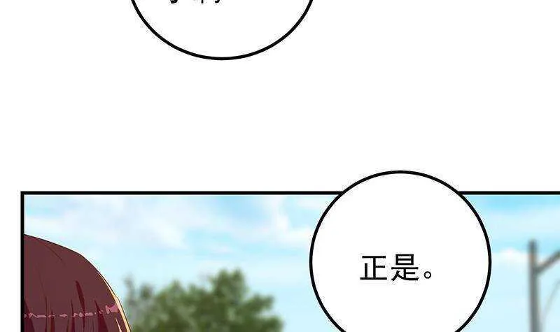 第二季 第318话 新的对手？ 第36页
