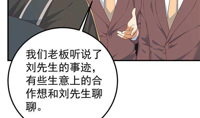 第二季 第318话 新的对手？ 第38页