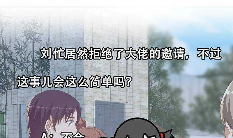 第二季 第318话 新的对手？ 第57页